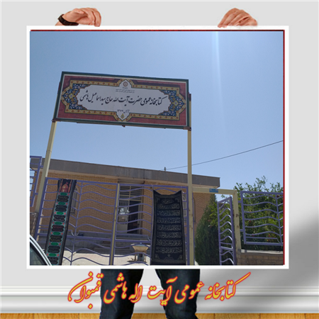 ورودی کتابخانه