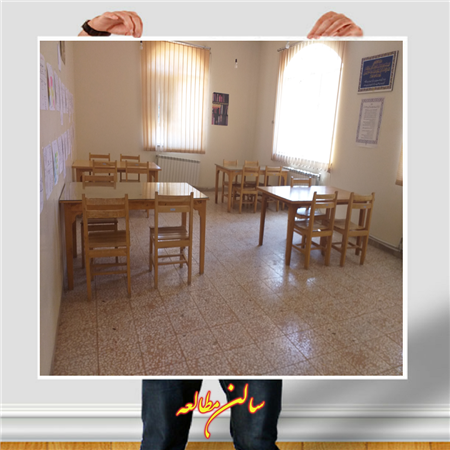 سالن مطالعه